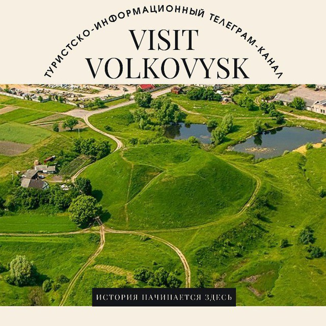 Visit Volkovysk