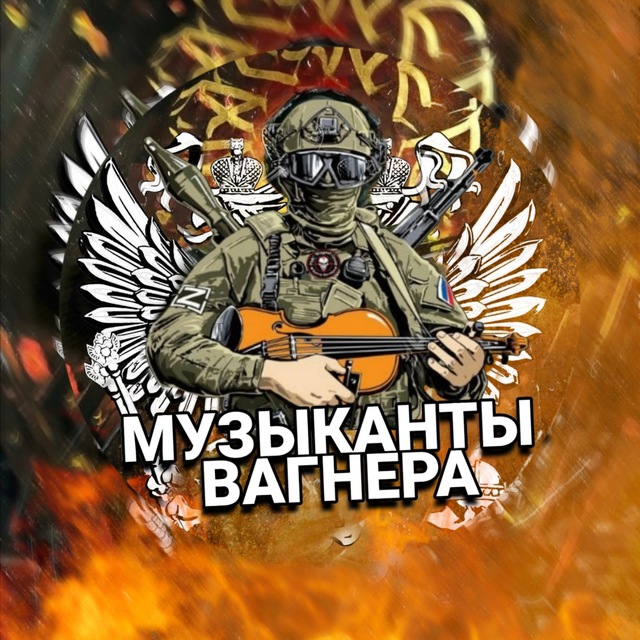 Музыканты ? Вагнера