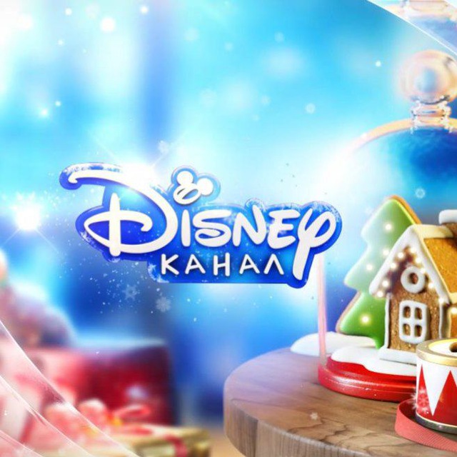 Канал Disney