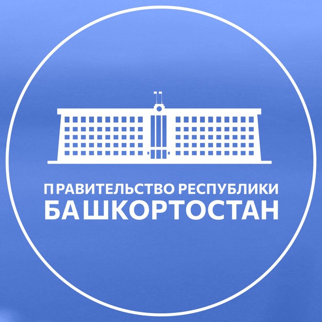 Правительство Башкортостана