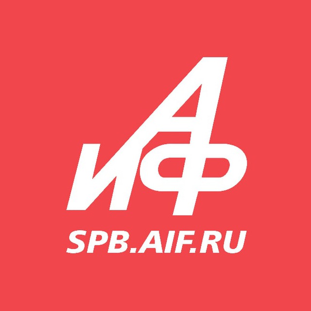 АиФ-Петербург - spb.aif.ru