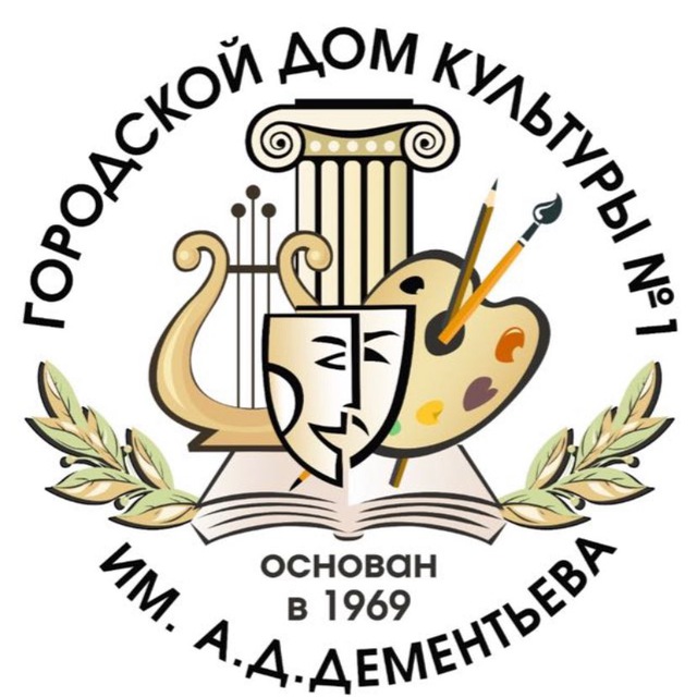 ГДК №1 им.Дементьева