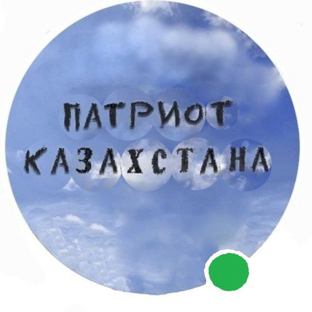 ПАТРИОТ
