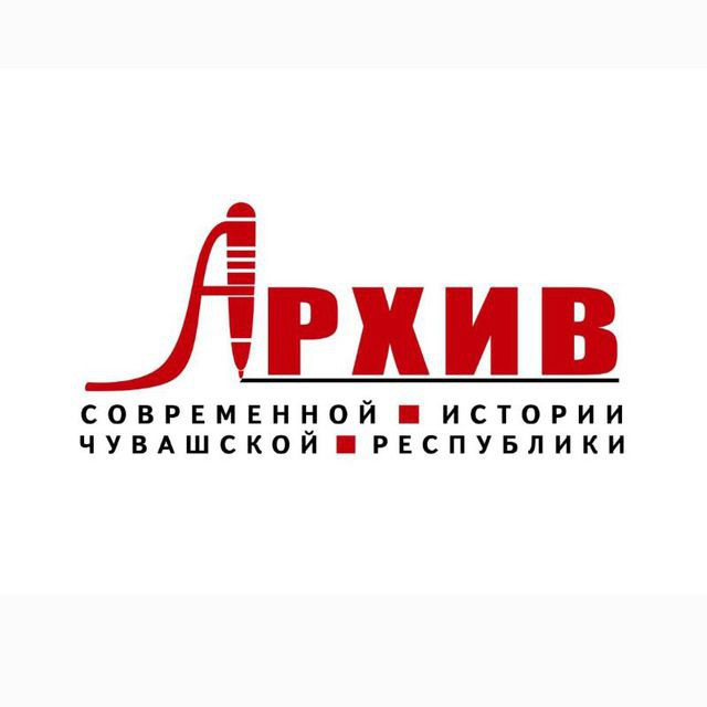 ГАСИ Чувашии