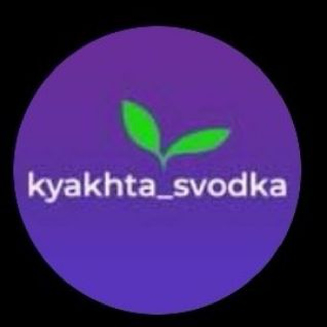 Вегас кяхта
