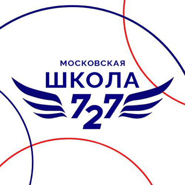 Школа 727