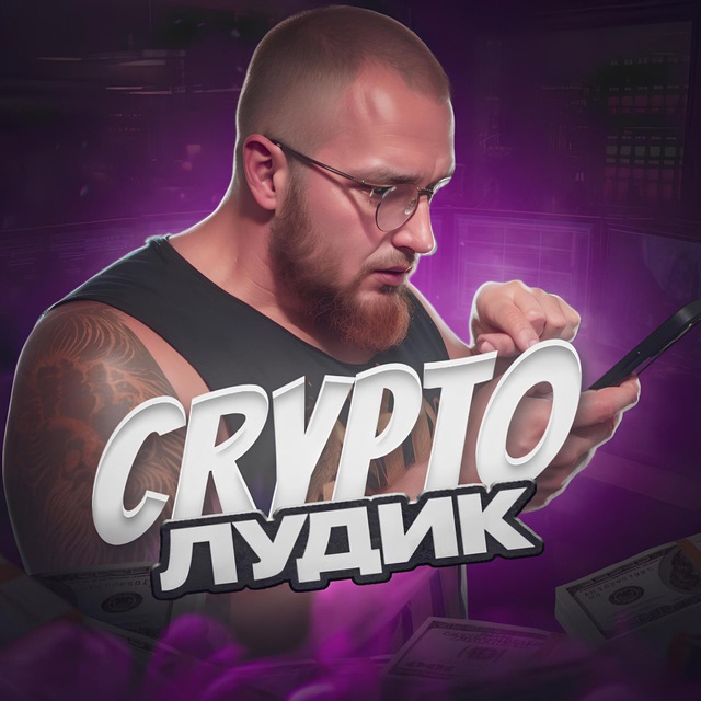 КриптократЪ