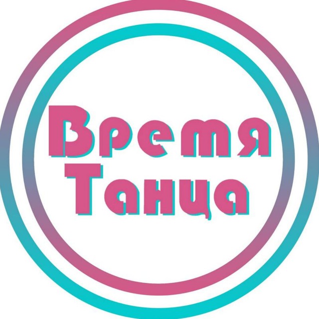 Время Танца | Фитнес| Онлайн| Можайск