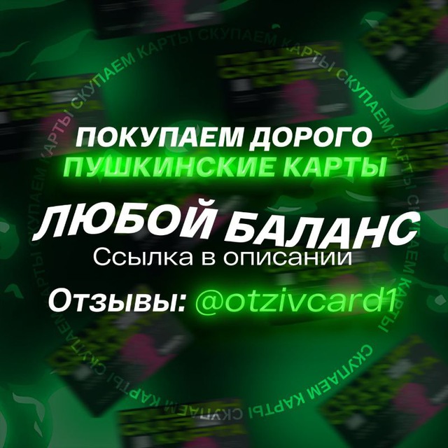 Как обналичить пушкинскую карту в 2024. Декарбонизация. Декарбонизация картинки. Декарбонизация это простыми словами.