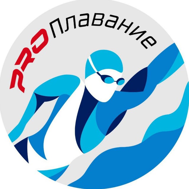 PRO Плавание (channel swimming)