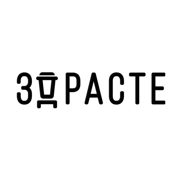 «Здрасте» на Ясеневой