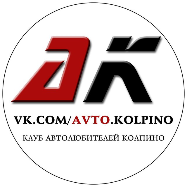 Автолюбители Колпино