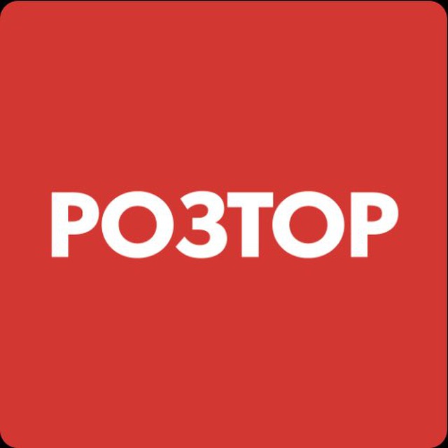 Розтор центр социального обеспечения