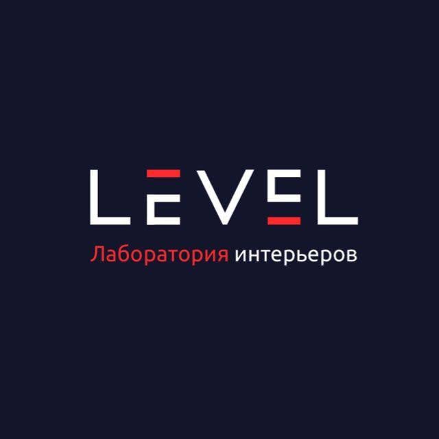 Level Лаборатория интерьеров