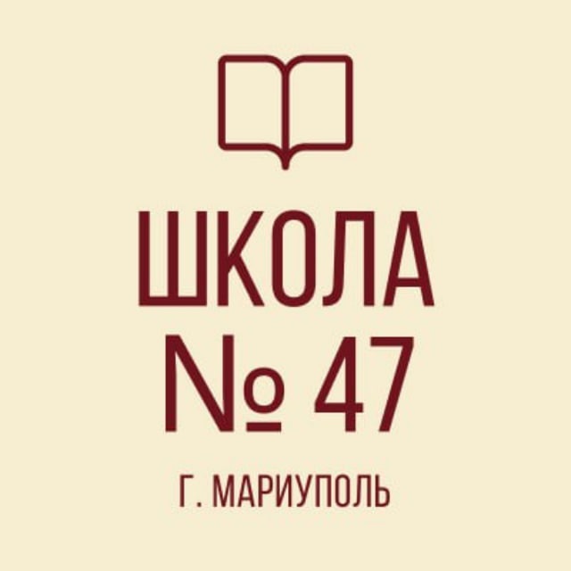 ГБОУ "СШ 47"