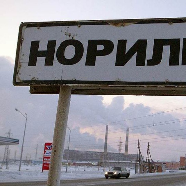 Норильск 112