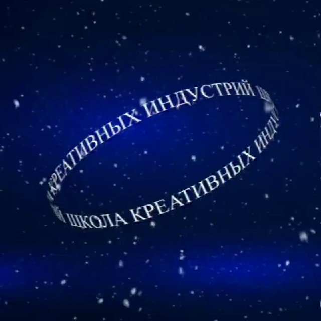 ШКОЛА КРЕАТИВНЫХ ИНДУСТРИЙ г. Владивосток