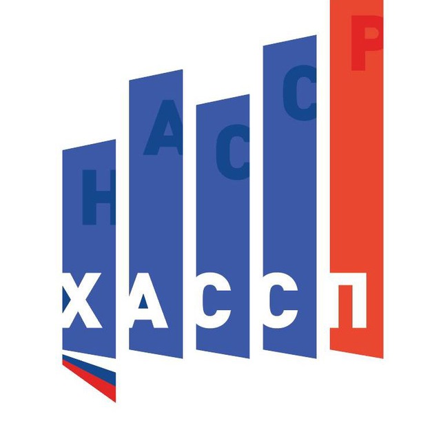 Роскачество | ХАССП