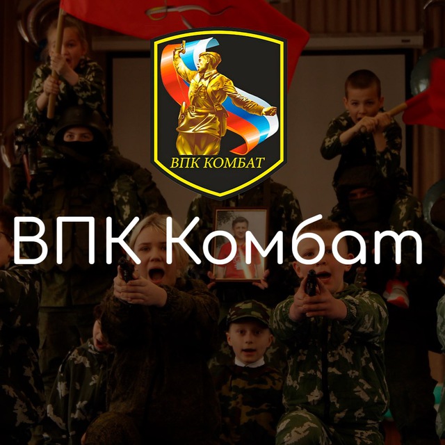 Дневник ВПК Комбат