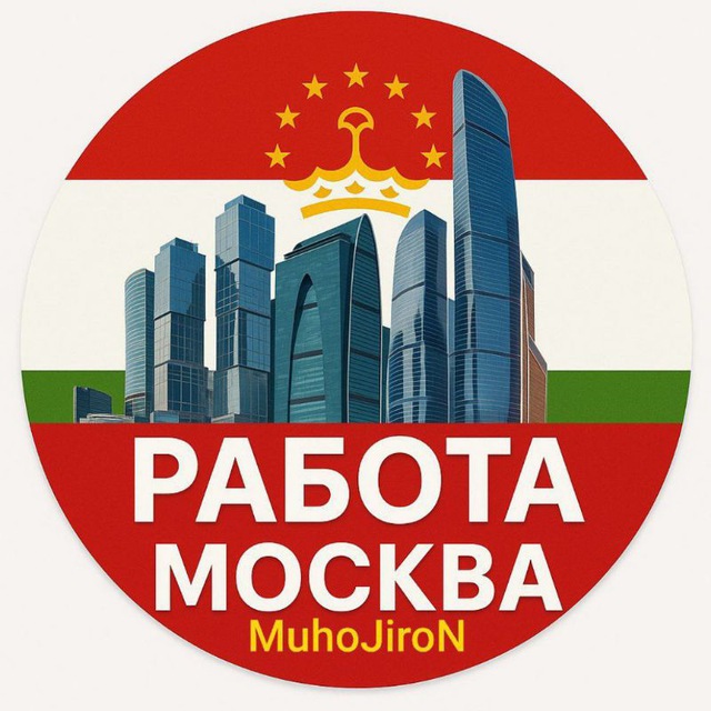 Кор Барои Мухочирон!