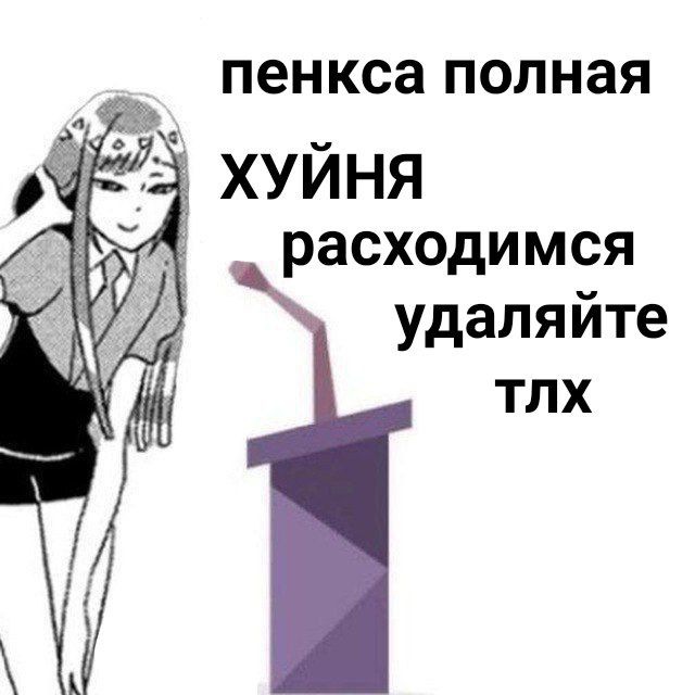 перезапуск тлх - ХУЙНЯ