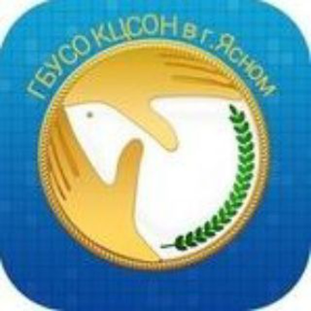 ГБУСО КЦСОН в г. Ясном