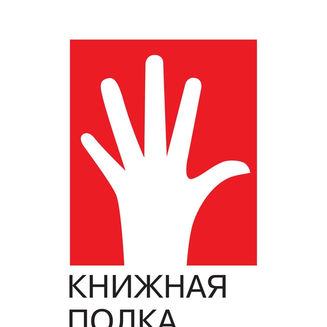 Книжная полка Вадима Левенталя