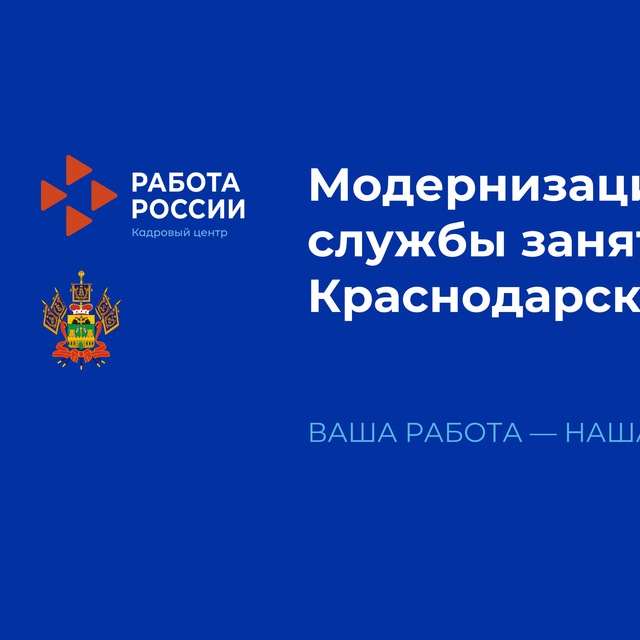 ЦЗН Гулькевичского района