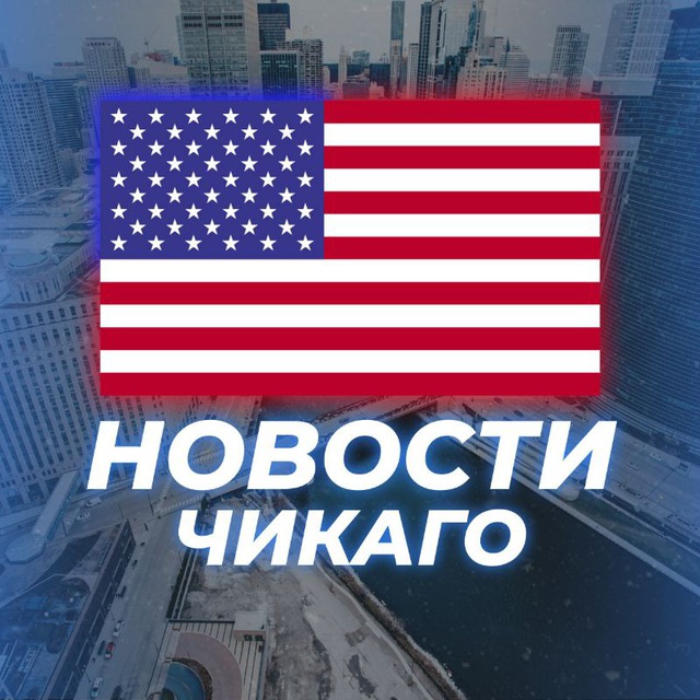 Chicago news. Open budget. Здание чикагской торговой палаты. Дорога из огайо в чикаго. Chicago loop.