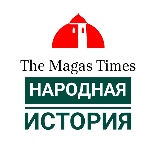 Народная история