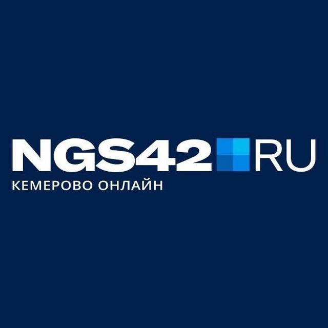 NGS42.RU | Новости Кузбасса...