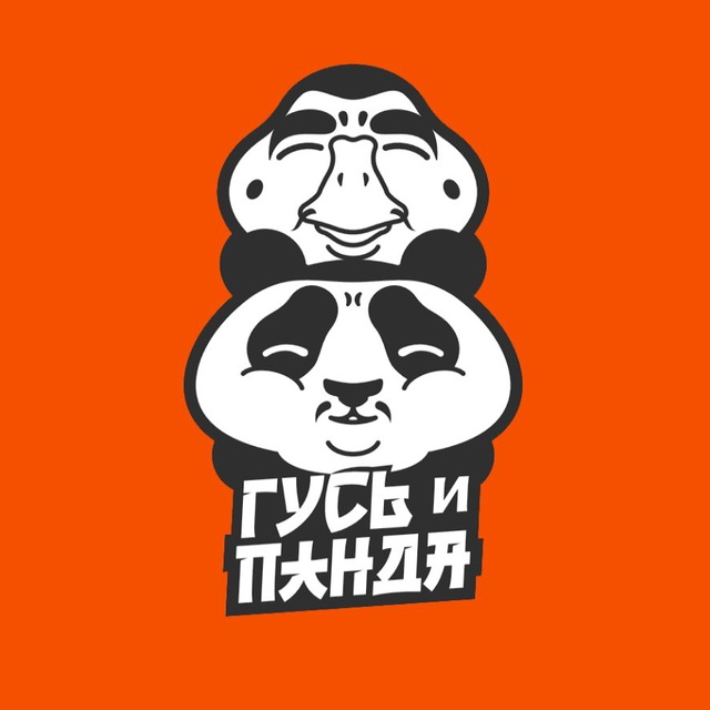 Раменная Гусь и Панда