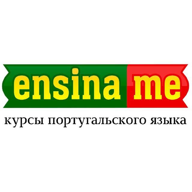 Португальский с Ensina-me