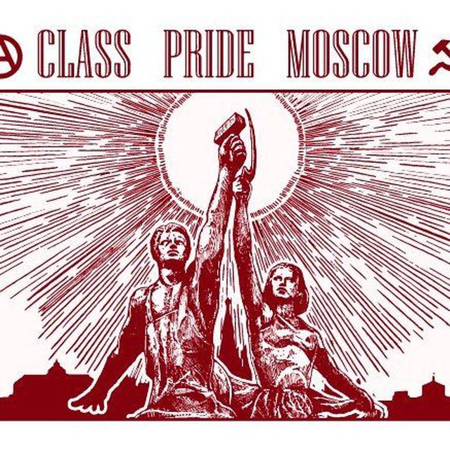 Class Pride Moscow