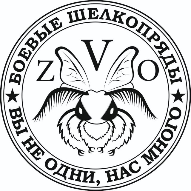 Боевые Шелкопряды ?? масксети