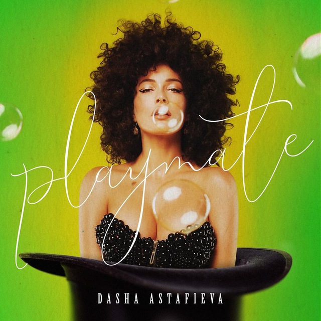 Даша Астафьева