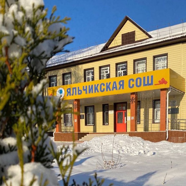 новости Яльчикской СОШ ?