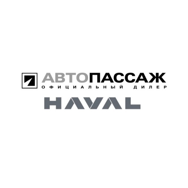 АВТОПАССАЖ HAVAL