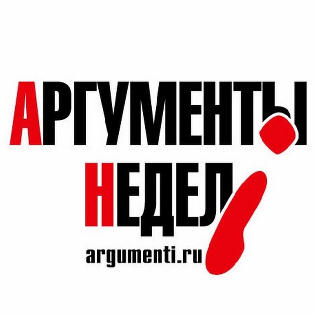 Аргументы Недели. Челябинск