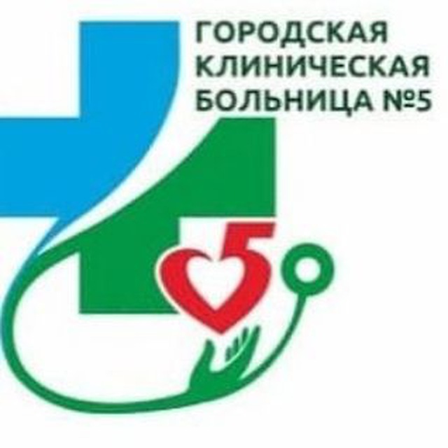 ГКБ № 5 г. Уфа