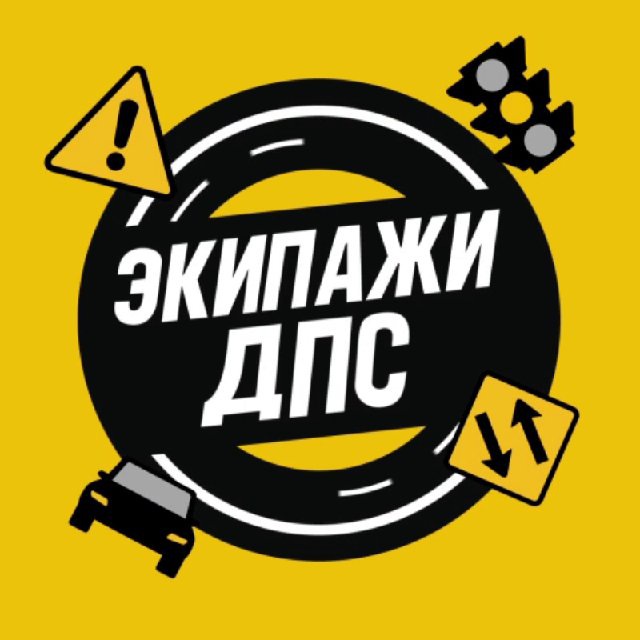 Местоположение Дпс Новосибирск 5️⃣4️⃣