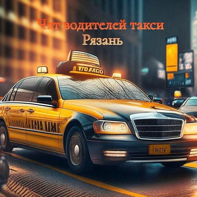 Рязанские такси телефон. Такси Рязань. Строй такси Рязань.