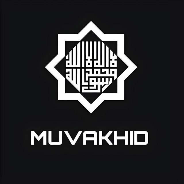 Мувахид