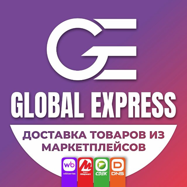 Доставка товаров с Маркетплейсов в ДНР