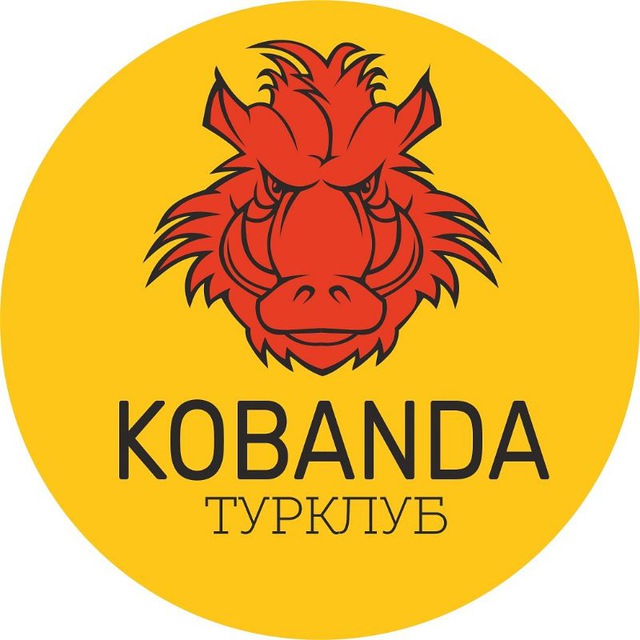 КОБАНДА | Активный туризм, походы в горы, сплавы, горнолыжные туры