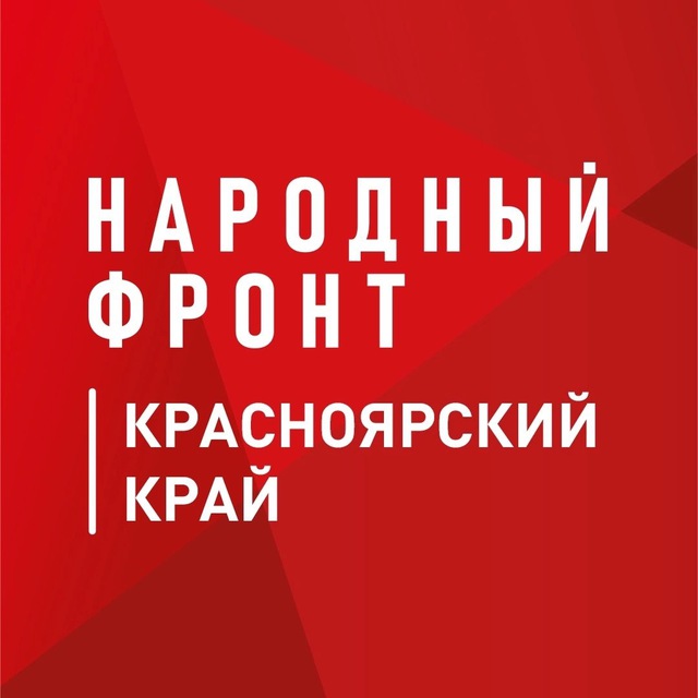 Народный фронт I...