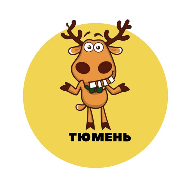 Тюмень | События | Подслушано
