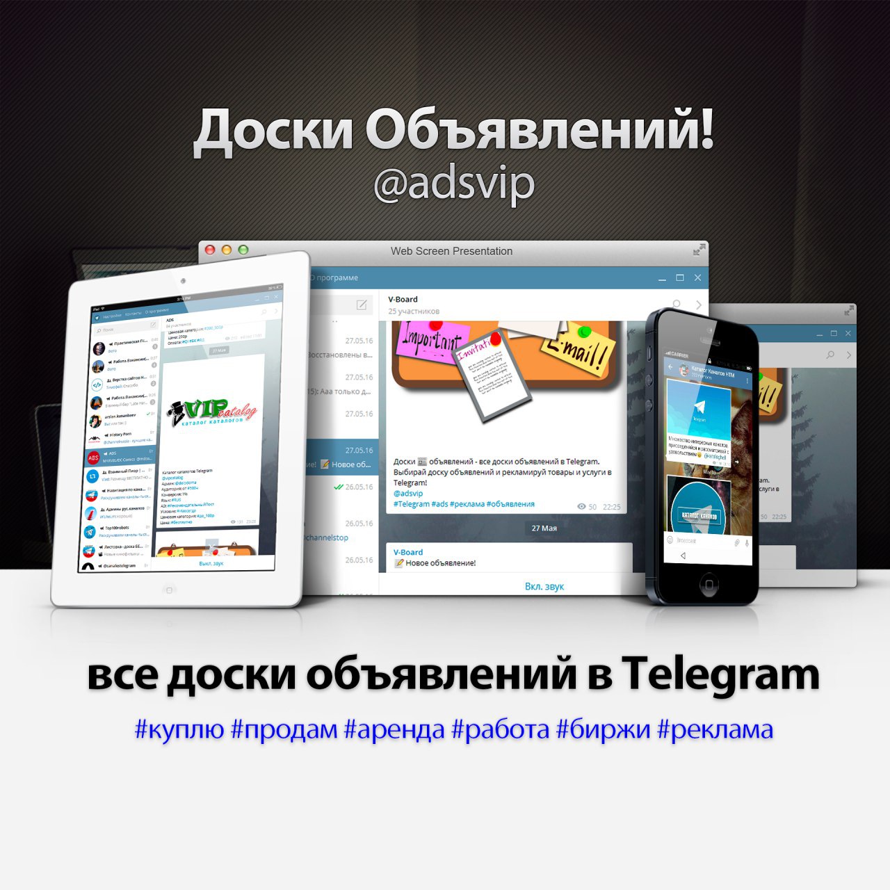 Доски ? объявлений • каталог