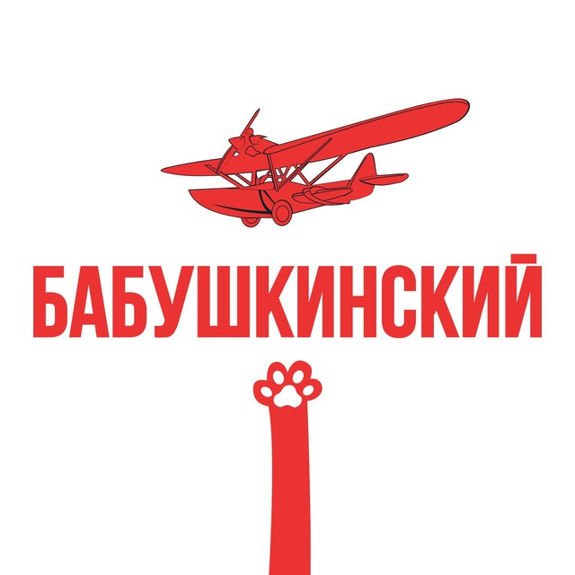 Наша Бабка