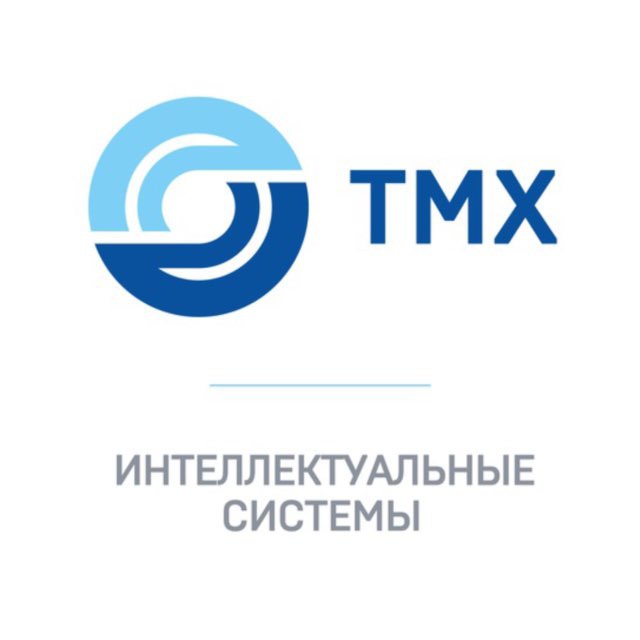 ТМХ | Интеллектуальные Системы